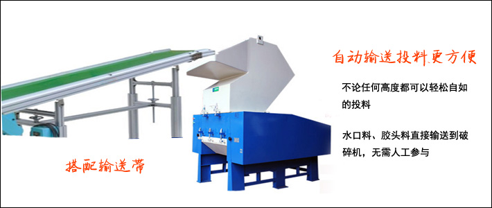 自動(dòng)輸料粉碎機
